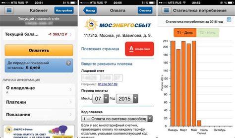 Как привязать свой лицевой счет в приложении Мой Мосэнергосбыт