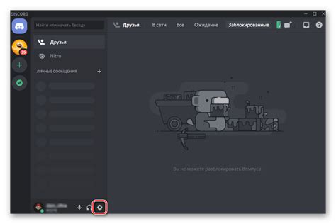 Как привязать Discord к номеру