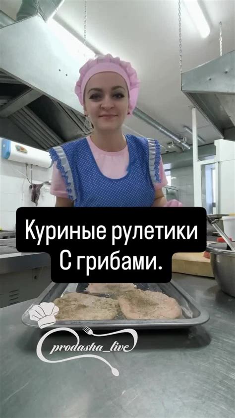 Как приготовить рулетики