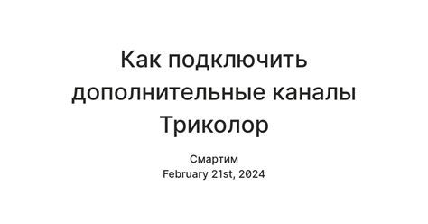 Как придать банту триколор дополнительные элементы