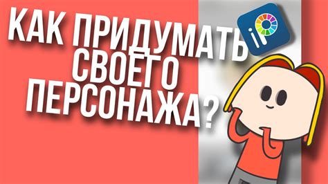 Как придумать интересные детали для персонажей