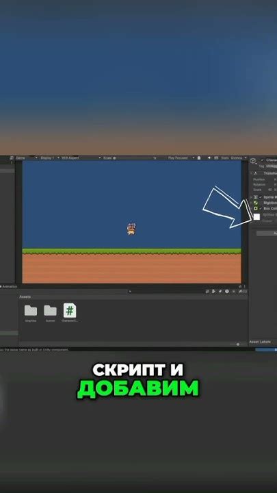 Как применить анимацию бега к персонажу в Unity