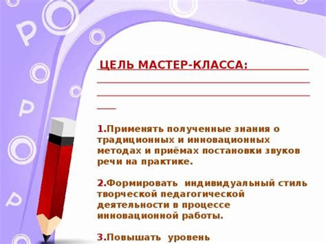 Как применять полученные навыки подсчета звуков