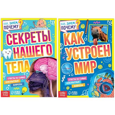 Как применять секреты из книг