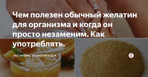 Как принимать домашний желатин для укрепления суставов