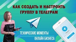 Как присоединиться к группе в Telegram на iPhone