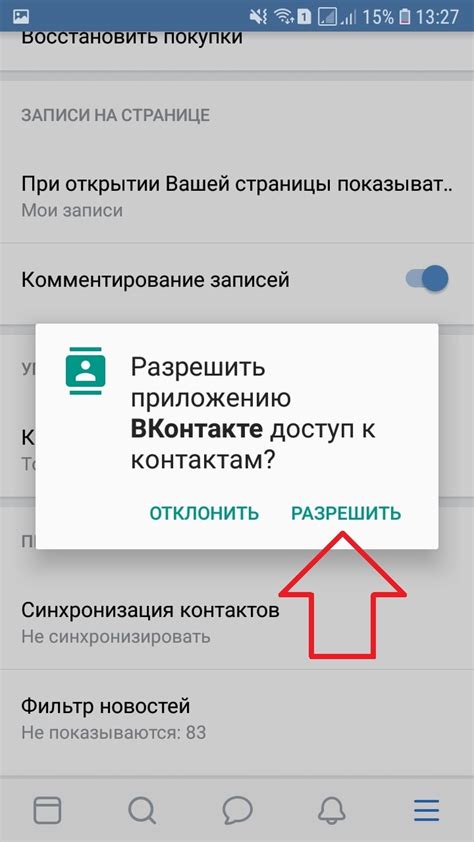 Как проверить, включена ли синхронизация контактов в Телеграм на компьютере