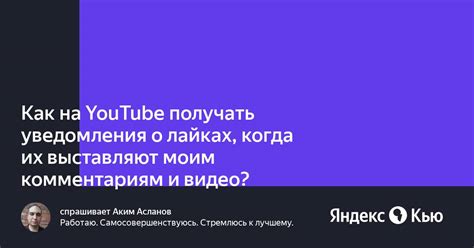 Как проверить, успешно ли вы отключили уведомления о лайках