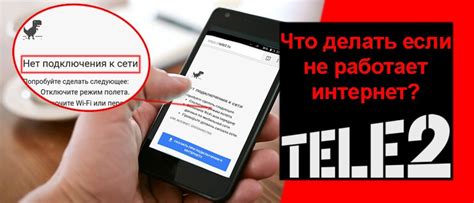 Как проверить, что игры на телефоне Теле2 успешно отключены