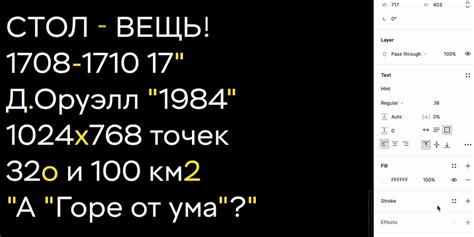 Как проверить, что изменения в шрифте успешно применены