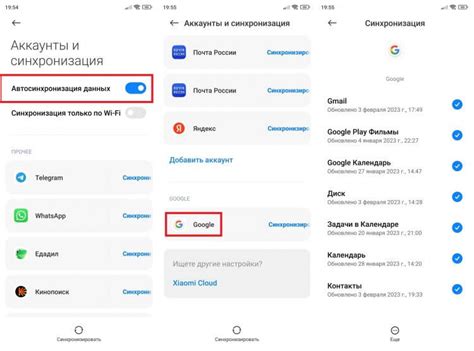 Как проверить, что синхронизация включена на Android