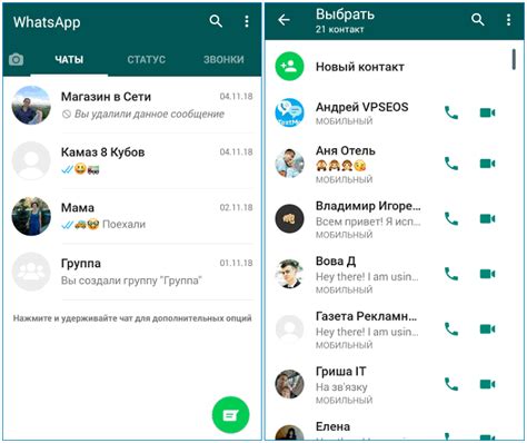 Как проверить, что WhatsApp успешно обновился на вашем устройстве