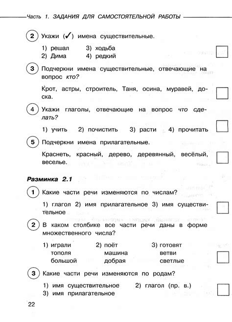 Как проверить ВПР по русскому языку 4 класс 2 часть