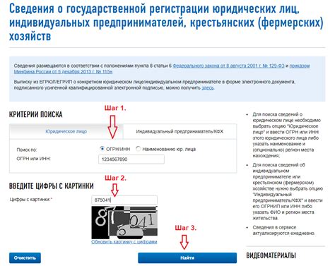 Как проверить УИП организации по ИНН