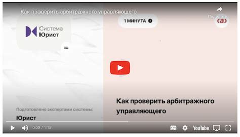 Как проверить арбитражного управляющего: жалобы и отзывы