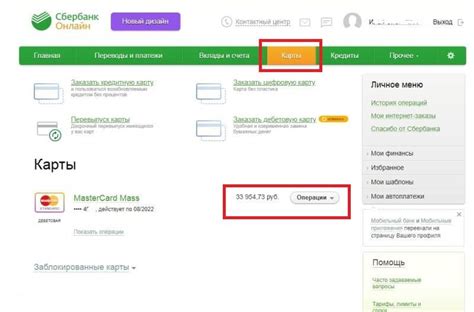 Как проверить баланс карты Сбербанка онлайн