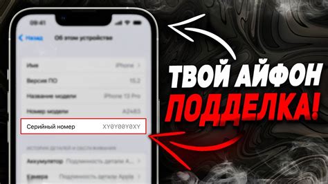 Как проверить восстановление iPhone по серийному номеру