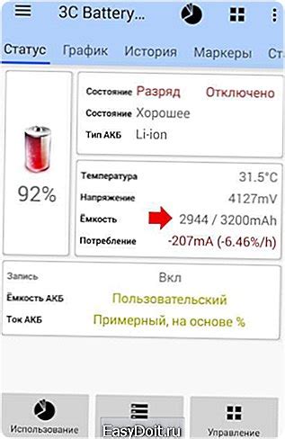 Как проверить емкость аккумулятора на Андроид