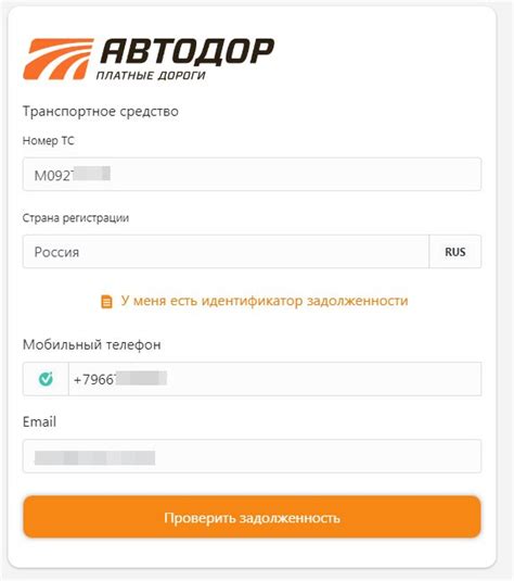 Как проверить задолженность ЦКАД по номеру автомобиля