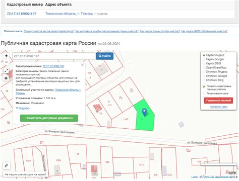 Как проверить земельный участок по кадастровому номеру в Росреестре