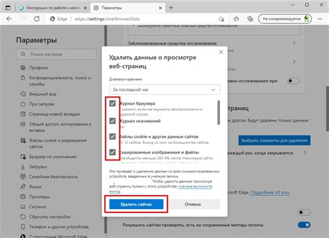 Как проверить историю браузера в Microsoft Edge