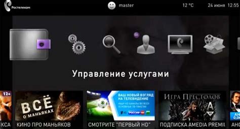 Как проверить историю просмотров с помощью услуги управление просмотром в Ростелеком?