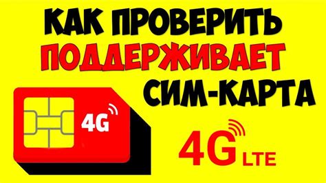 Как проверить наличие подключения LTE 2 на Samsung