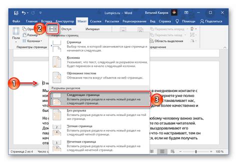 Как проверить наличие разрыва страницы в Microsoft Word