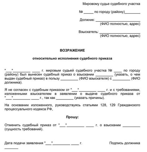 Как проверить наличие судебного приказа на себя: основные способы