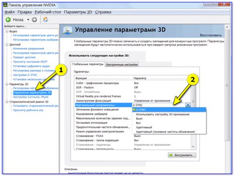 Как проверить наличие технологии G-Sync на ноутбуке