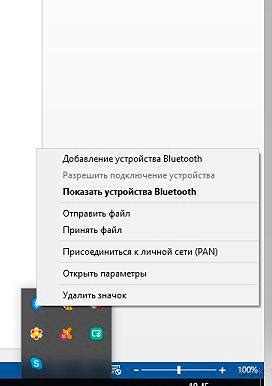 Как проверить наличие Bluetooth на компьютере