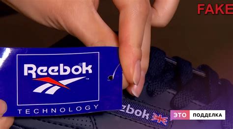 Как проверить оригинальность кроссовок Reebok по штрих-коду