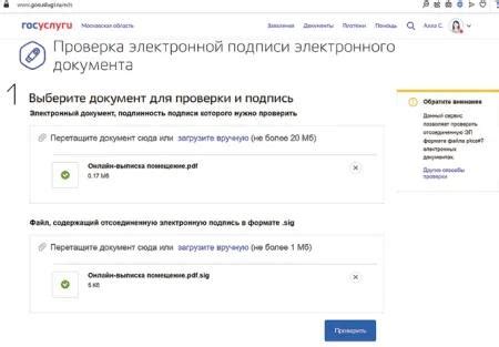 Как проверить подлинность информации о владельце номера?