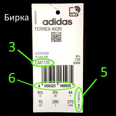 Как проверить подлинность кроссовок adidas по штрих-коду