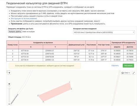 Как проверить правильность введенных координат на Яндекс картах