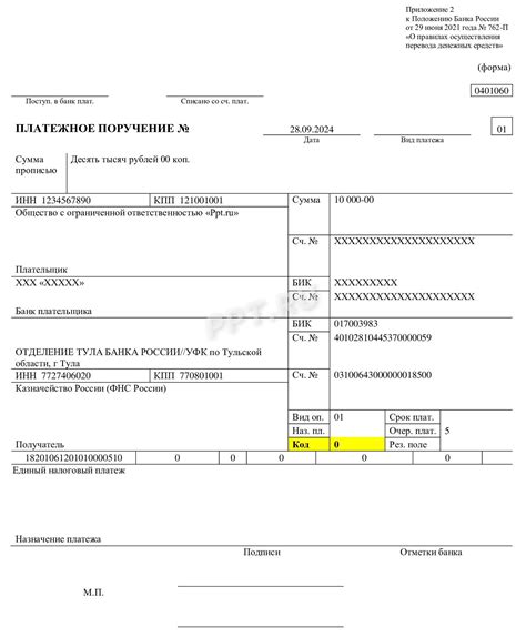 Как проверить правильность заполнения поля 22 в платежном поручении