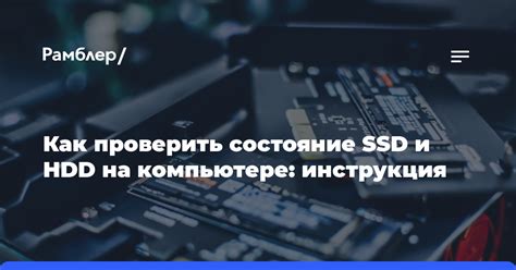 Как проверить правильность установки SSD и HDD