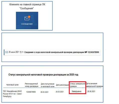 Как проверить принятие 3-НДФЛ