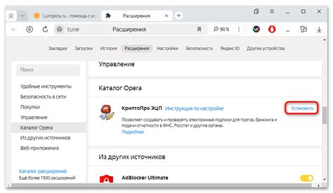 Как проверить работоспособность расширения КриптоПРО в Яндекс Браузере