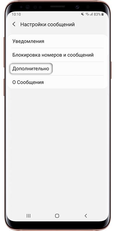 Как проверить работу СМС центра на Android BILAIN