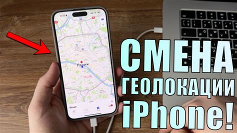 Как проверить работу геолокации на iPhone