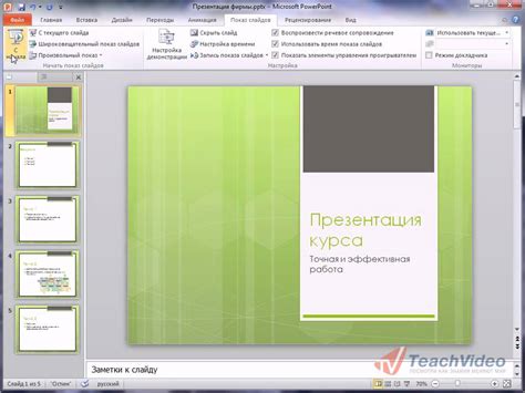 Как проверить разрешение слайдов в PowerPoint 2007