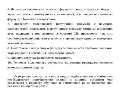 Как проверить результаты решения задачи в столбик