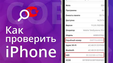 Как проверить сетевые функции на iPhone