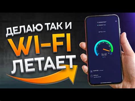 Как проверить скорость Wi-Fi на смартфоне: полезные советы и инструкция