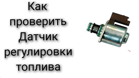 Как проверить сопротивление датчика давления ТНВД Опель