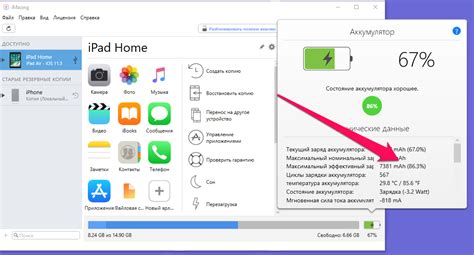 Как проверить состояние аккумулятора iPhone?