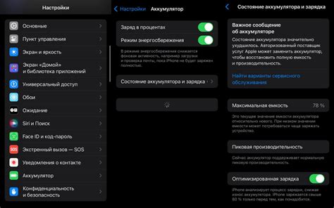 Как проверить состояние батареи iPhone 11 Pro