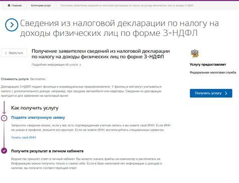 Как проверить статус активного тарифа на Теле2 в личном кабинете