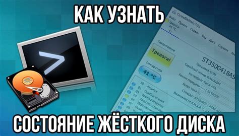 Как проверить статус APM жесткого диска CrystalDiskInfo после отключения